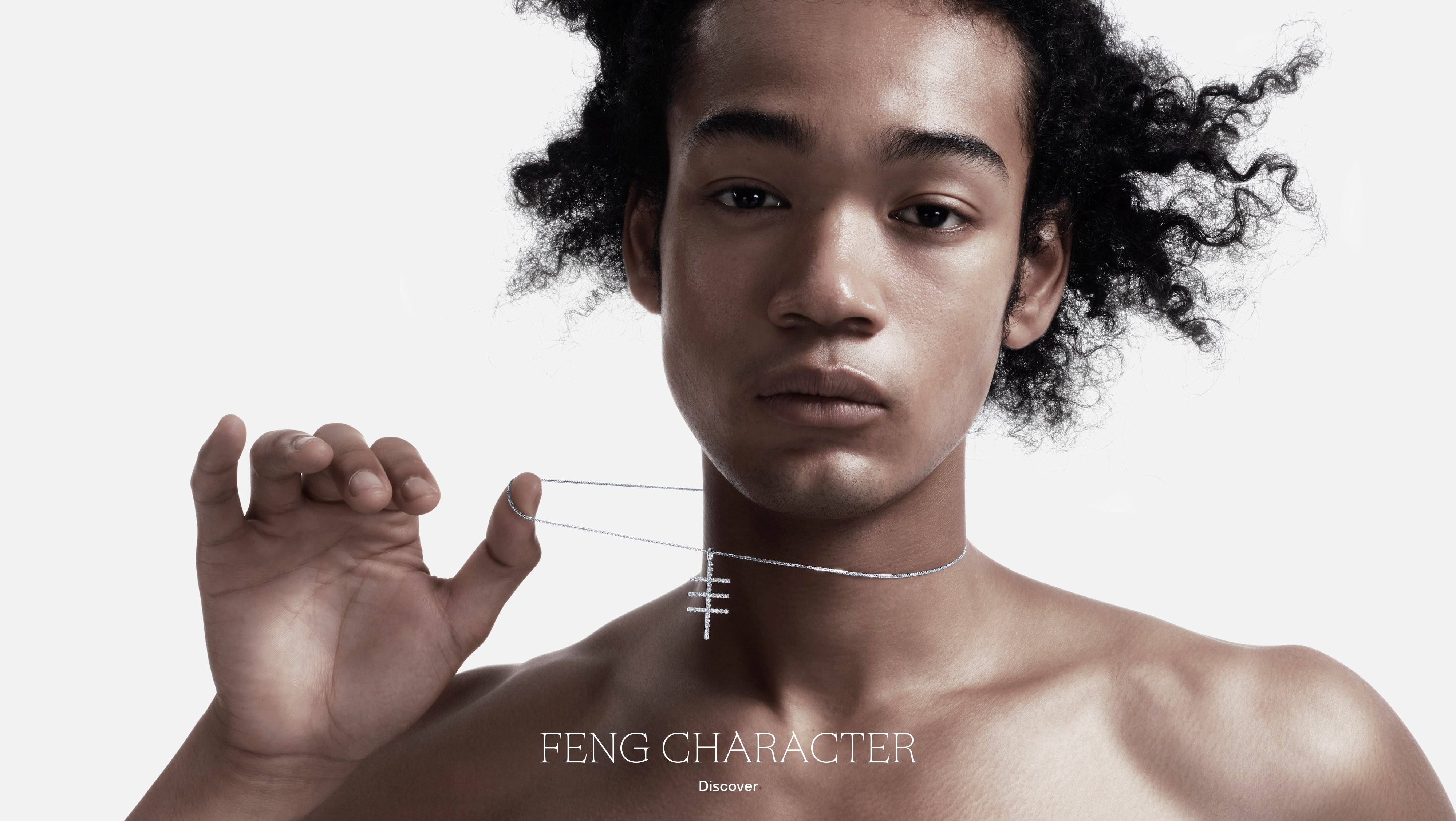 丰 (FENG)